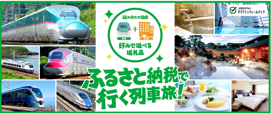 【JRE POINT】2023年冬「JRE POINTためて、つかってキャンペーン」あなたに狙い目のメニューはこれ！