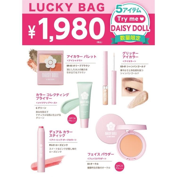 売切れ御免ロフトネットストアのラッキーバッグ＆福袋　お得なセット5選