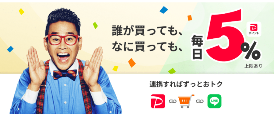 Yahoo!ショッピング×ふるさとチョイス　超PayPay祭と5のつく日で超お得に！かけこみにおすすめ返礼品7選