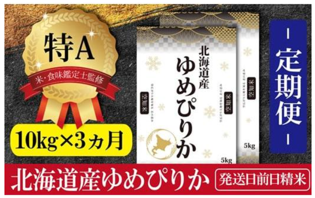 Yahoo!ショッピング×ふるさとチョイス　超PayPay祭と5のつく日で超お得に！かけこみにおすすめ返礼品7選
