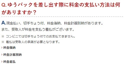 【年賀はがき】余り・書き損じは有料で、喪中の人は無料で交換可能　ゆうパックなどの代金にも充当できる