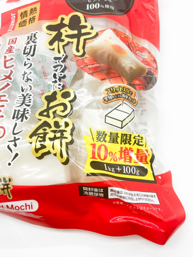 【ドン・キホーテ】情熱価格商品でクオリティの高いお雑煮を作ってみた