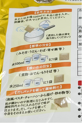 【ドン・キホーテ】情熱価格商品でクオリティの高いお雑煮を作ってみた
