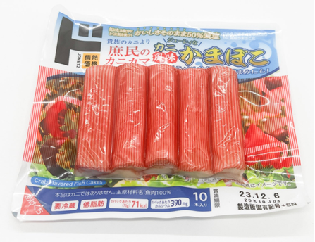 【ドン・キホーテ】情熱価格商品でクオリティの高いお雑煮を作ってみた