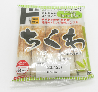 【ドン・キホーテ】情熱価格商品でクオリティの高いお雑煮を作ってみた