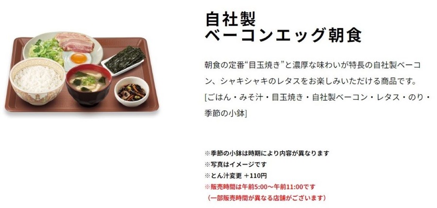 【すき家】福袋は2種類！どちらがお得？自分が使い切れるかわかる5つのチェックポイント