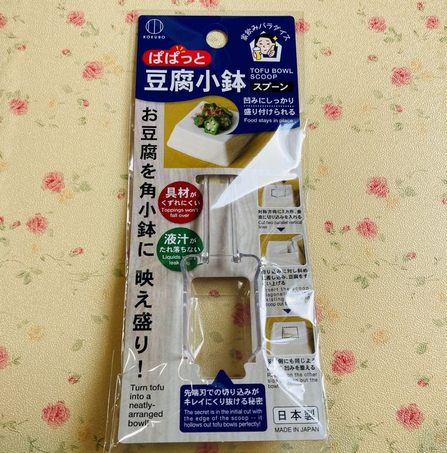 100均で見つけた「豆腐小鉢スプーン」絶品レシピ3選！豆腐の中央をくり抜いて1品75円以下のおつまみ完成