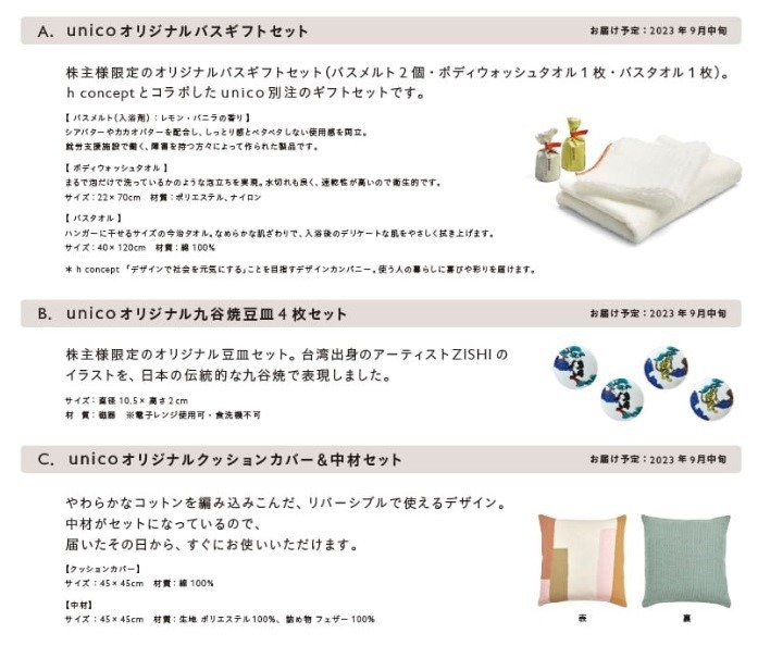 【1月権利確定】株主優待銘柄3選　配当金が少ない月をカバーする筆者のワザも紹介