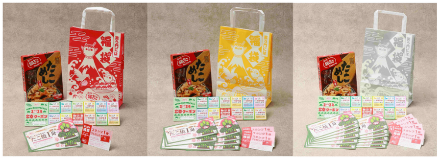 1/1～【築地銀だこ】「ぜったいお得な‼福袋」元とれ率は最大191％　確実にゲットするには