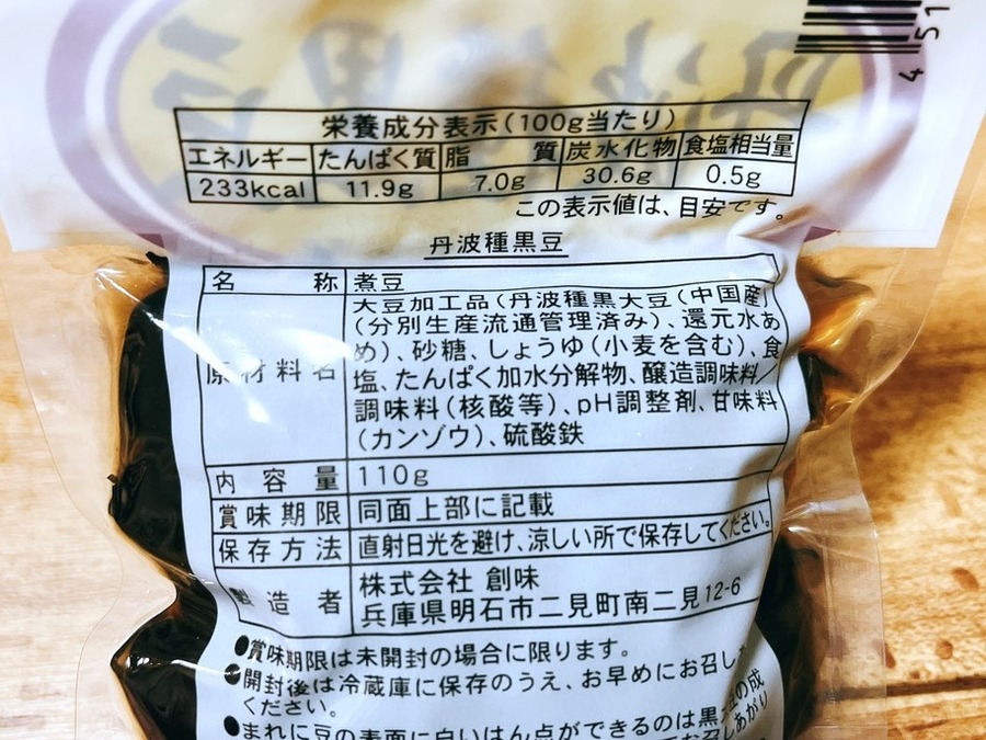 業務スーパー「詰めるだけ」簡単割安おせち向き食材5選