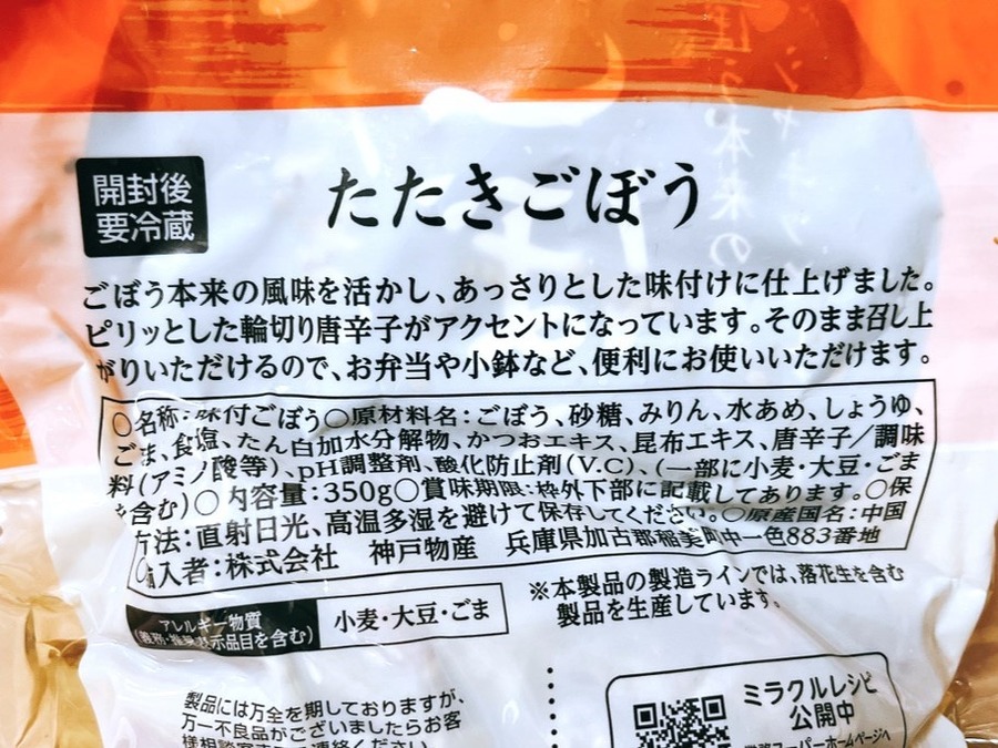 業務スーパー「詰めるだけ」簡単割安おせち向き食材5選