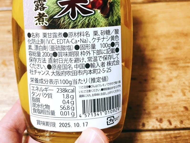 業務スーパー「詰めるだけ」簡単割安おせち向き食材5選