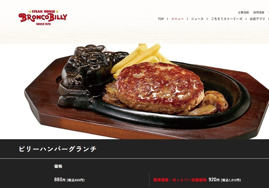 【ブロンコビリー】予約がいらない福袋は1月2日発売！元とれのほか「アレ」が使えるメリットも