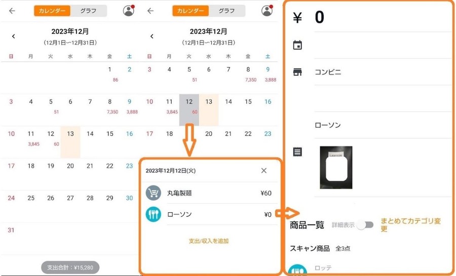 レシートアプリ「CODE」1年間のポイ活実績公開！ 家計簿代わりに使える機能も便利