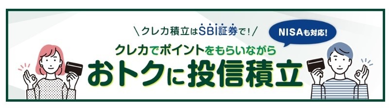 【5分でわかる】SBI証券で「papayポイントを貯める」方法　初期設定と魅力3つ