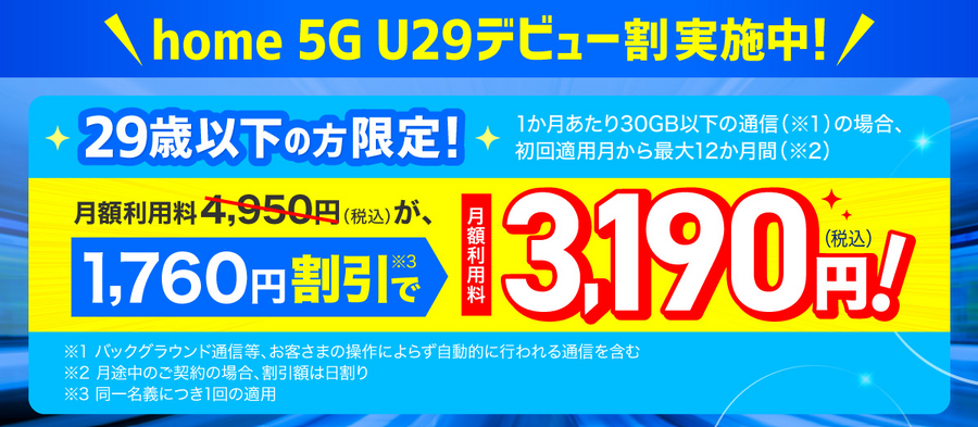 コンセントに挿すだけで使えるルーター　「ドコモ home 5G」のキャンペーンを窓口ごとに紹介