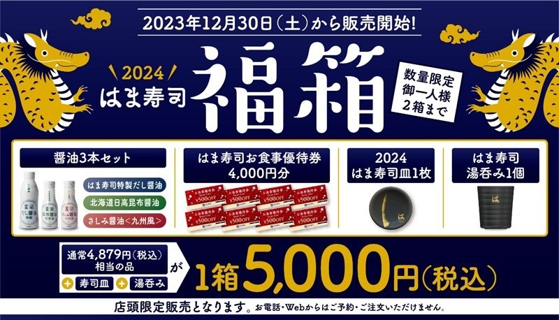 【2024年福袋】予約がなくても入手可能！並んで買える福袋9選