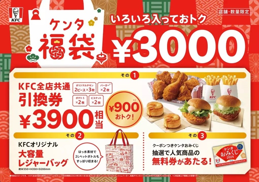 【2024年福袋】予約がなくても入手可能！並んで買える福袋9選