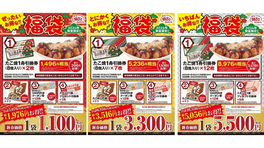 【2024年福袋】予約がなくても入手可能！並んで買える福袋9選