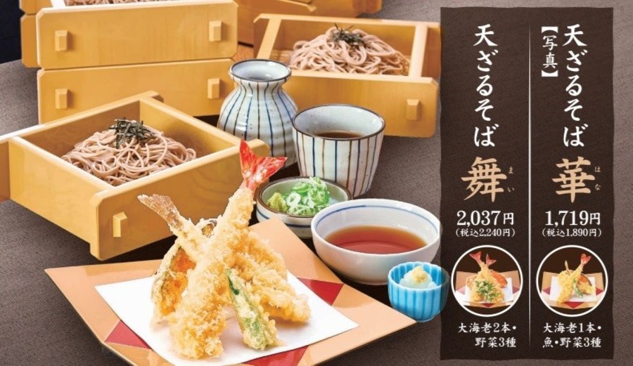 関西・中部でおなじみ和食麺処サガミ　12月30日は「そば食べ放題」 損益分岐点・飲食予約サイト利用のお得ワザ