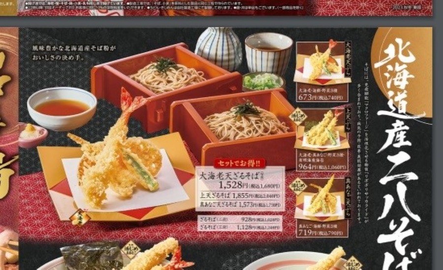 関西・中部でおなじみ和食麺処サガミ　12月30日は「そば食べ放題」 損益分岐点・飲食予約サイト利用のお得ワザ