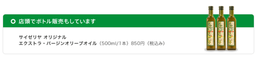 【オリーブオイル】カルディ、サイゼリヤ、コストコで比較　安さ、使いやすさで考えました