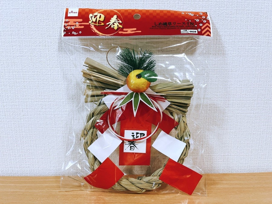 まだ間に合う！節約主婦が見つけた「ダイソーのお正月飾り」5選　究極の省スペースなど新しいタイプも