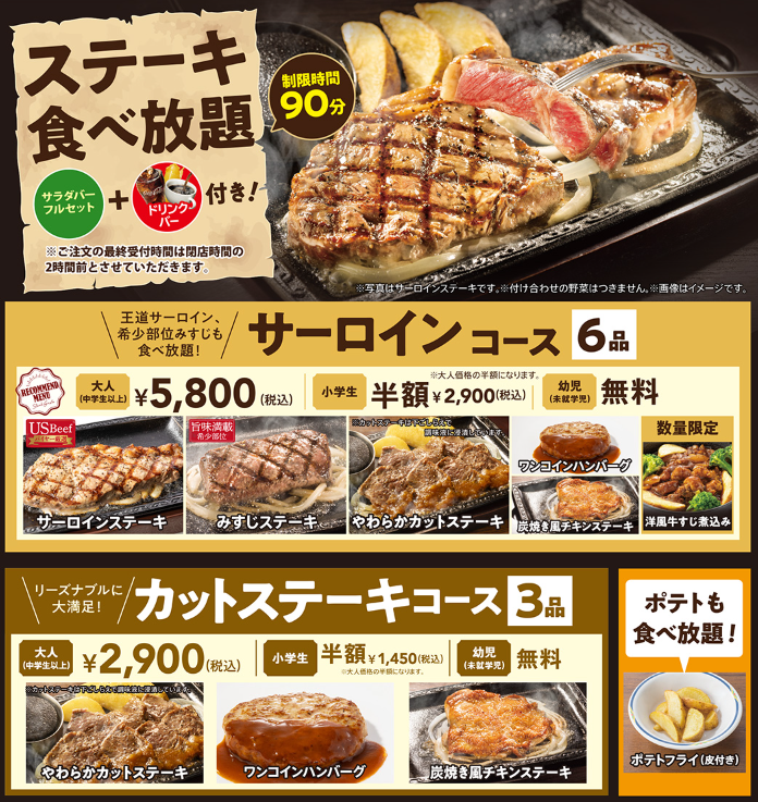 12/29【今年最後の肉の日】お腹いっぱい・お得に肉納め　飲食店の「割引・無料キャンペーン」