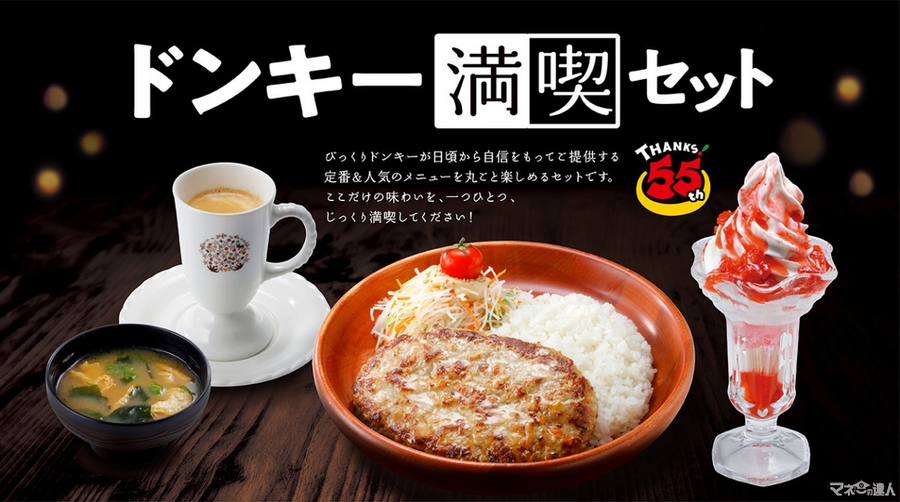 12/29【今年最後の肉の日】お腹いっぱい・お得に肉納め　飲食店の「割引・無料キャンペーン」