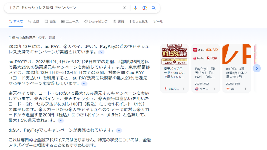 AIでポイ活する方法！お得を総取りする最新超カンタンなポイ活情報収集法を紹介