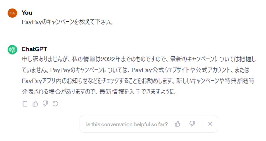AIでポイ活する方法！お得を総取りする最新超カンタンなポイ活情報収集法を紹介