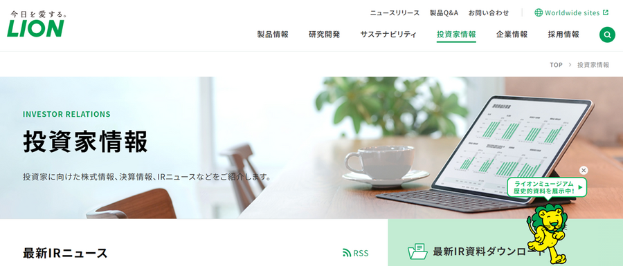 【12月権利確定銘柄7選】あなたは株主優待派？　配当派？