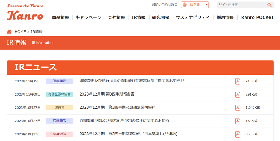 【12月権利確定銘柄7選】あなたは株主優待派？　配当派？