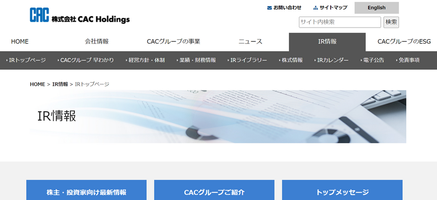 【12月権利確定銘柄7選】あなたは株主優待派？　配当派？