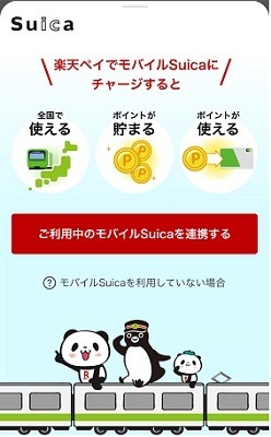 【楽天ペイ】ポイントカード機能で最大1000%還元　楽天キャッシュ送付・受取で1万ポイントのチャンス