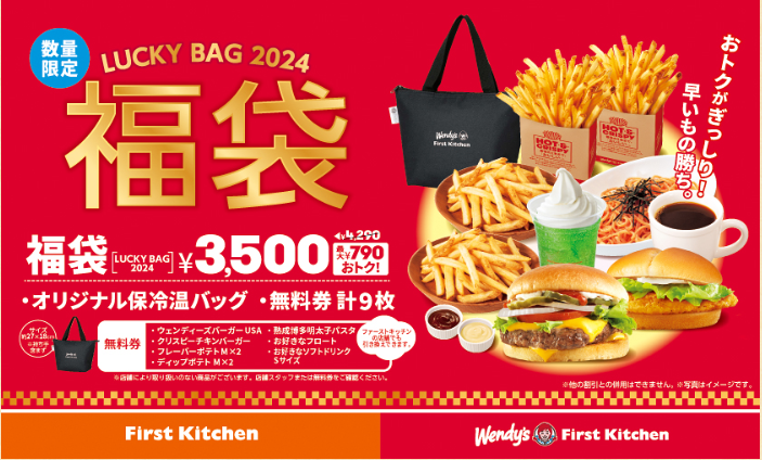 【2024年福袋】予約がなくても入手可能！並んで買える福袋9選