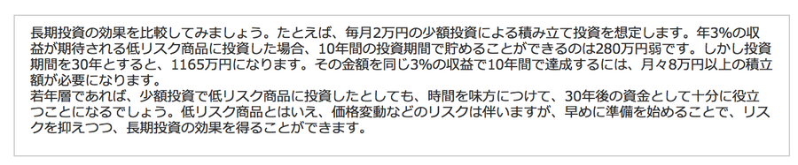 2024「新NISA」スタート　株価が落ち続けていた時代もあることを忘れずに