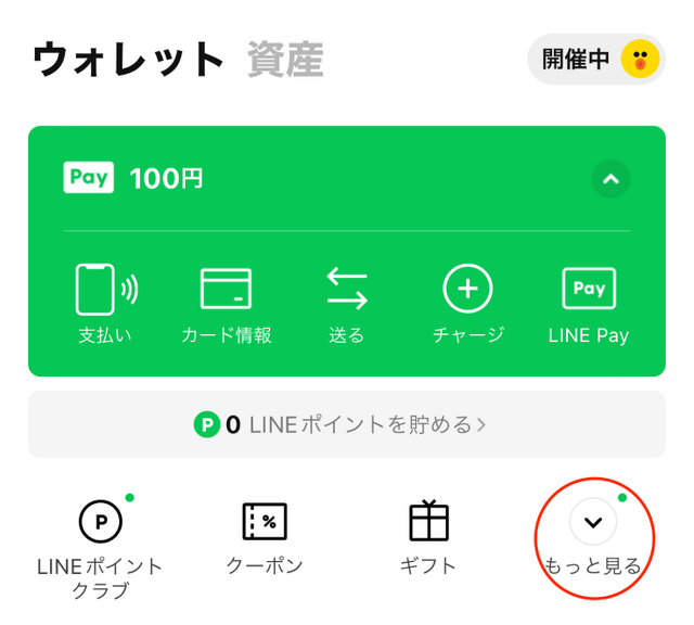 LINEレシートで家計管理！底値探しや価格推移分析などAI学習で機能充実なアプリ　3日坊主の筆者も継続中