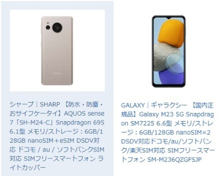 総務省のスマホ割引規制で現在の「1円スマホ」は消滅へ　今後はより高価格帯が人気か