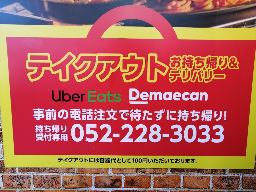 節約家庭にありがたい「スパゲティーのパンチョ」は価格設定に“バグあり？” 【ハイカロリー試食！】