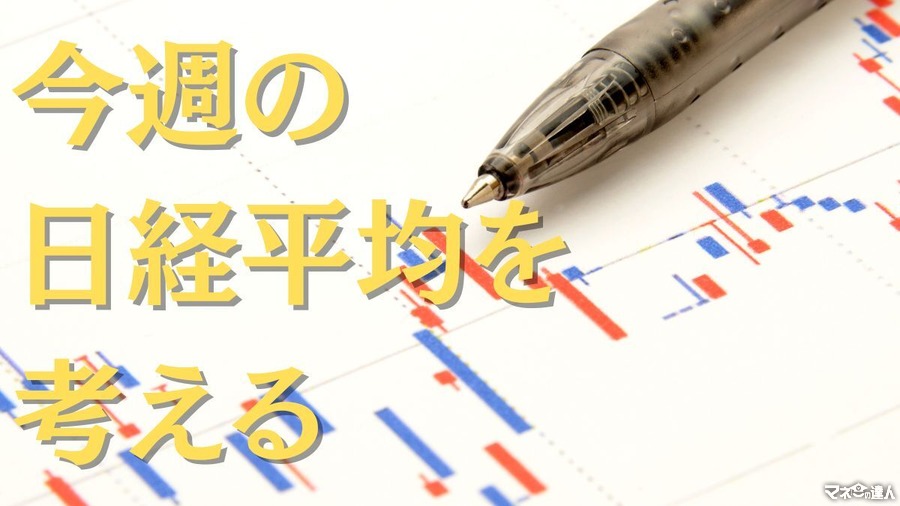 円高進行で上値が重たかった1週間【今週の日経平均を考える】