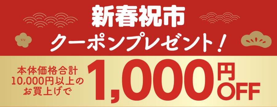 年明けの楽しみ、初売りセール！　イオン、楽天、ユニクロお得な目玉商品を紹介