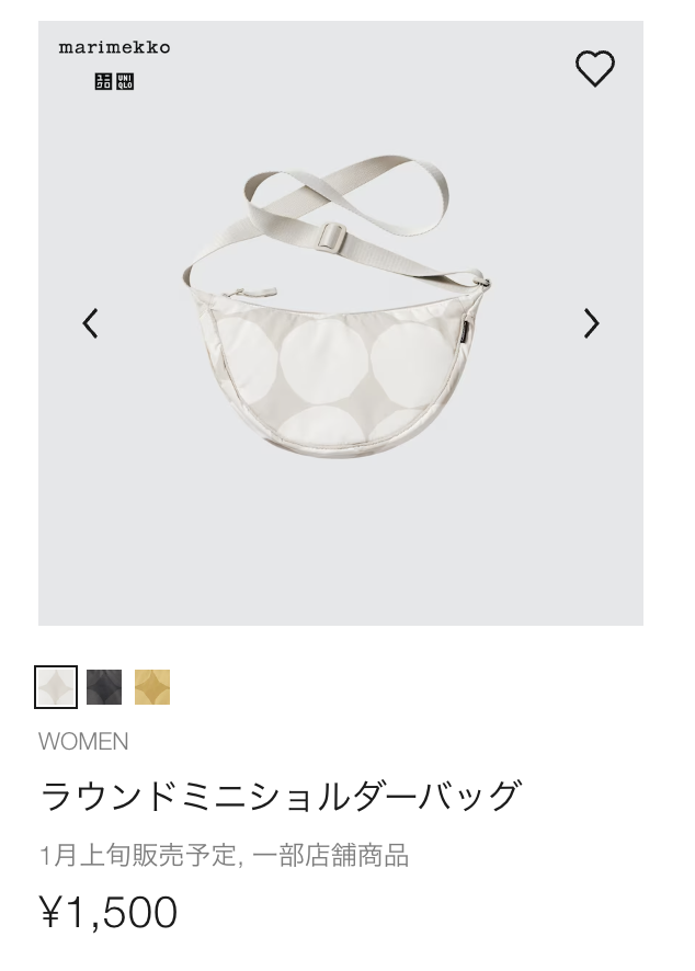 年明けの楽しみ、初売りセール！　イオン、楽天、ユニクロお得な目玉商品を紹介