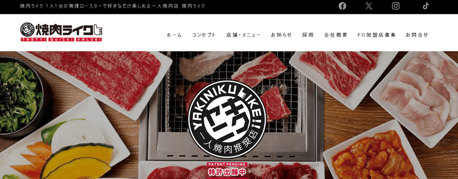 12/29【今年最後の肉の日】お腹いっぱい・お得に肉納め　飲食店の「割引・無料キャンペーン」