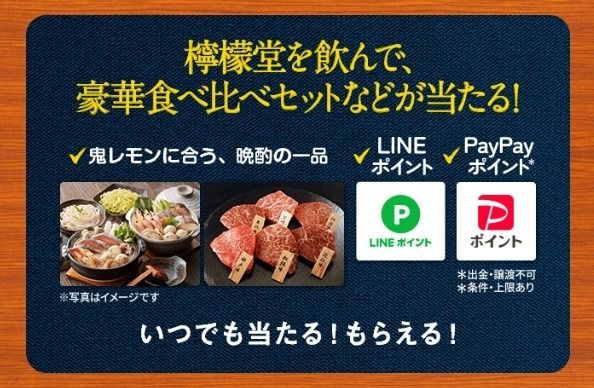 ローソン「お試し引換券祭（12/26日10時～）」対象商品・攻略法