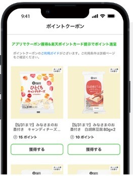 【西友】店舗・ネットスーパーでのお得7選　「楽天西友アプリ」を準備しよう