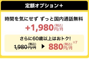 ソフトバンクの「3Gサービス」終了　無料交換可能な期限に注意を