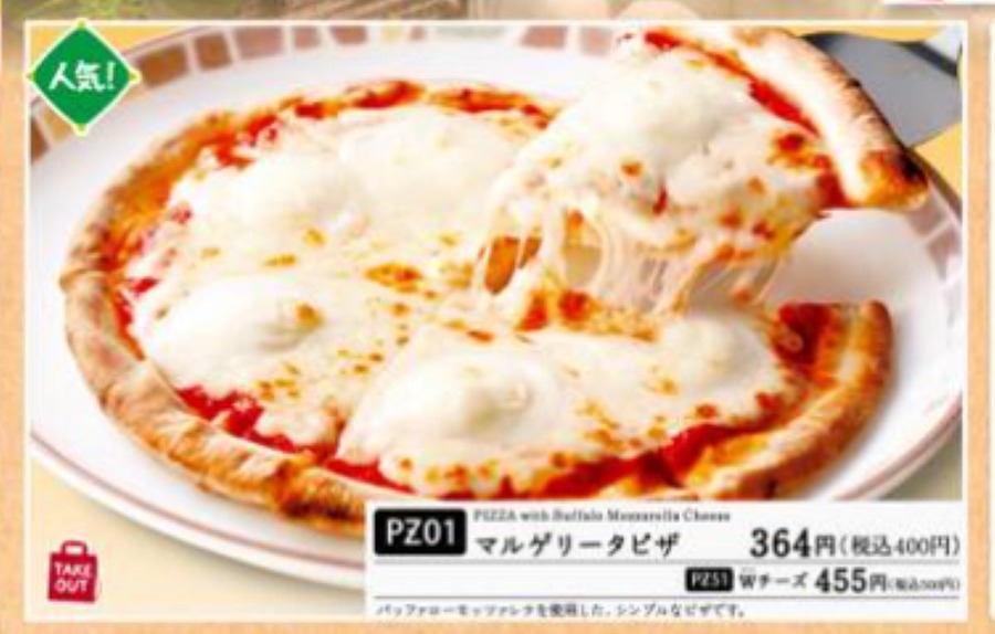【ピザ価格徹底比較】外食・テイクアウト・デリバリー・自炊　値段＆手間トータルでどれがいい？