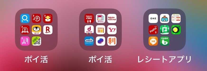 昨年の実績も公開「ポチポチ」ポイ活で楽天ポイント年間1万pt　コツコツ作業を忘れない4つの秘訣