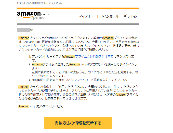 【ご用心】フィッシング詐欺メールの見抜き方5つ　本物そっくりな実際の詐欺メール画像と実物比較もお見せします